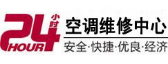 泽普24小时空调维修服务中心